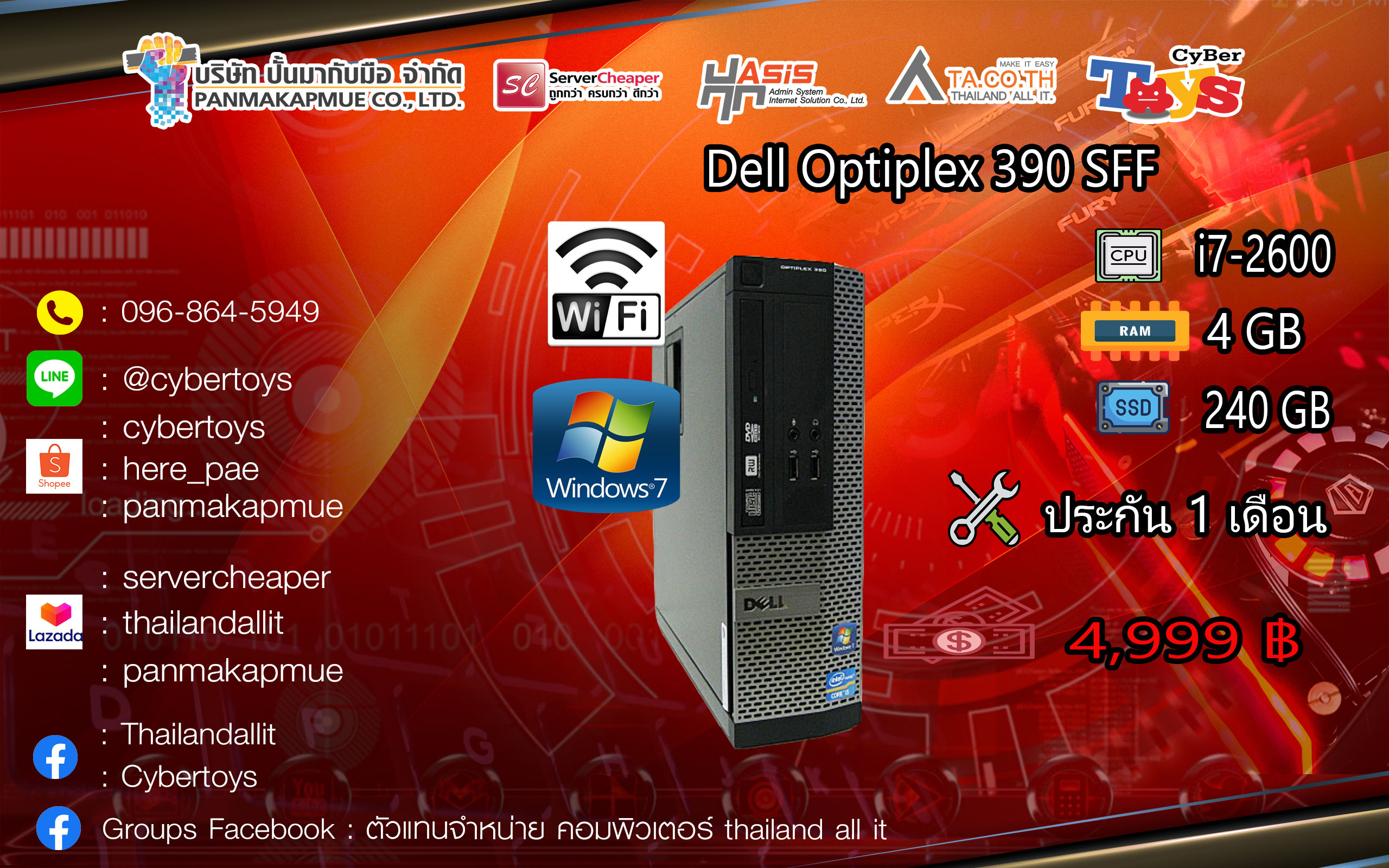 Dell Optiplex 390 SFF (CPU : i7-2600 Ram : 4 GB SSD: 240 GB)