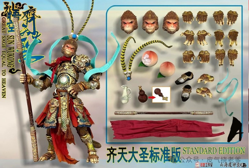 [พร้อมส่ง] Fury Toys 1/12 : The Monkey King Sun Wukong - A: Standard Figure