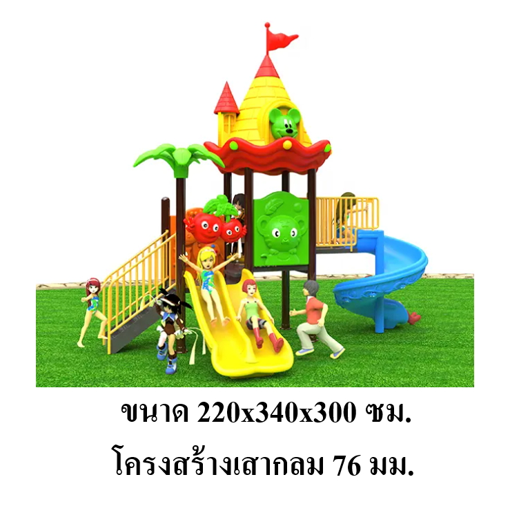 ชุดโปรโมชั่น เครื่องเล่นละ 50,000 บาท เครื่องเล่นสนามกลางแจ้ง ,สนามเด็กเล่น,เครื่องเล่นสนามราคาถูก OutdoorPlayground , ของเล่นสนาม, สำหรับบริจาคสนามเด็กเล่น