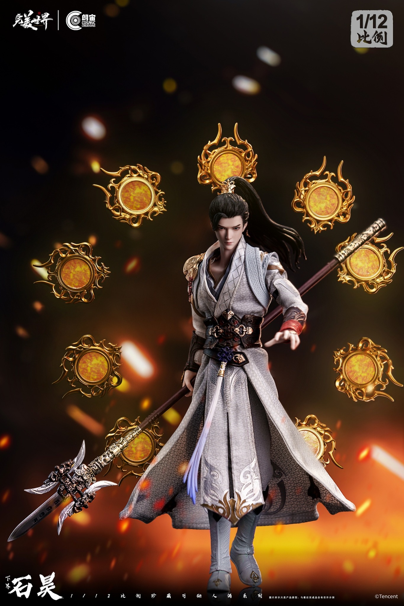 [สั่งจอง] Cosmic Creation CC9130 1/12 : XiaJie ShiHao