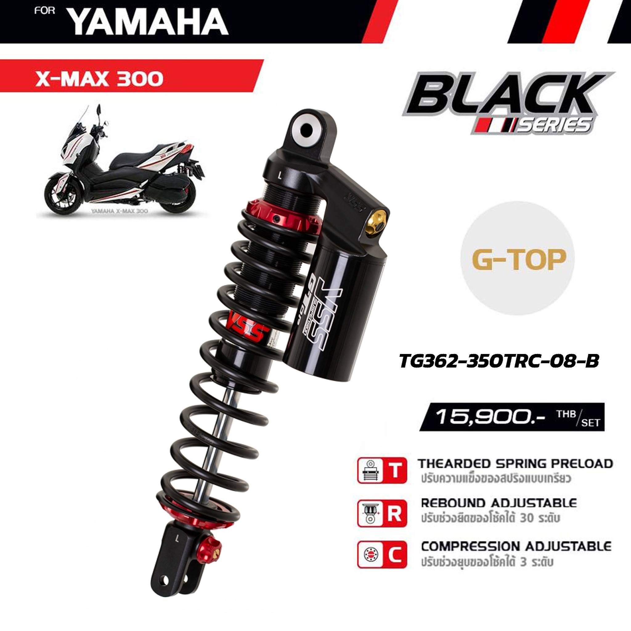 โช้ค YSS รุ่น G-TOP BLACK-SERIES สำหรับ YAMAHA XMAX300 ปี 2017- 2019