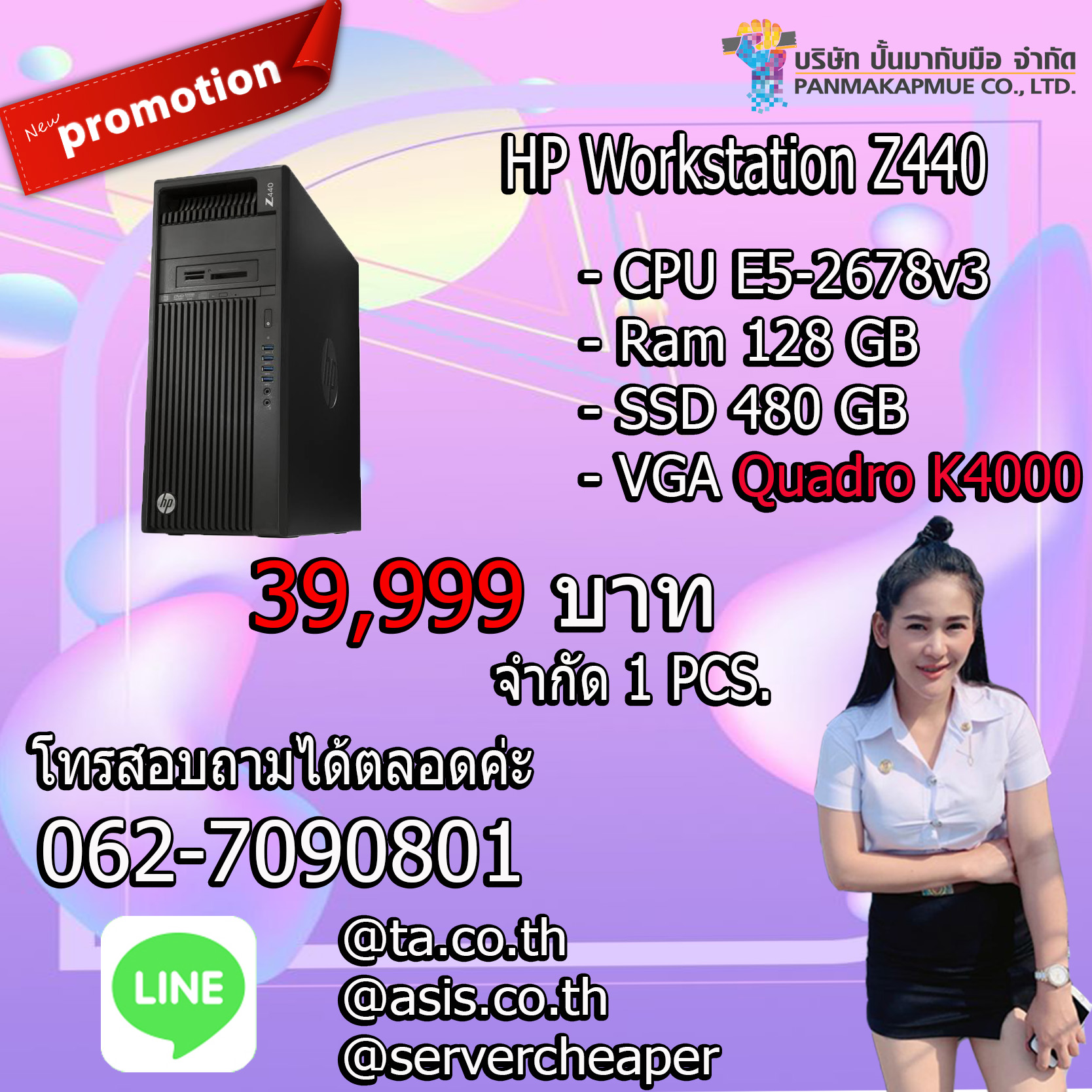 HP Workstation Z440 เครื่องสำหรับงานออกแบบ