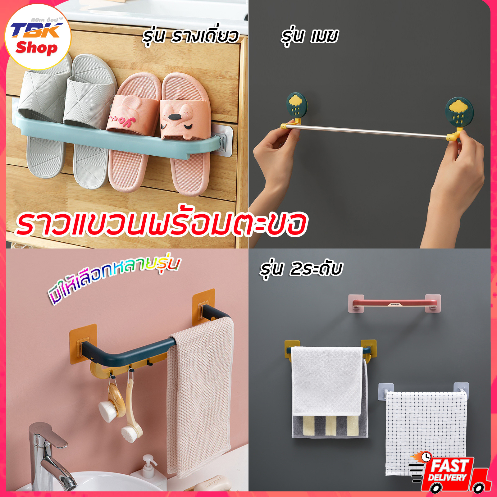 🔥Sale ลดราคา🔥 ราวแขวนผ้า ติดผนัง มี2รุ่น 2ระดับ+ตะขอ/รางเดี่ยว ราวแขวนอเนกประสงค์ มีให้เลือกหลายสี
