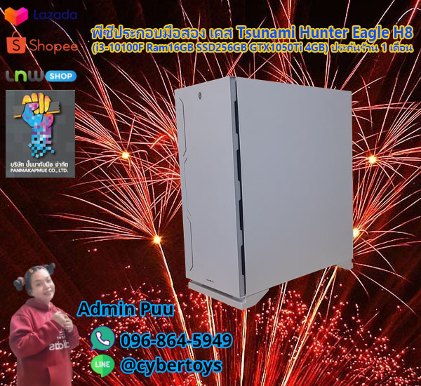 พีซีประกอบมือสอง เคส Tsunami Hunter Eagle H8(i3-10100F Ram16GB SSD256GB GTX1050Ti 4GB) ประกันร้าน 1 เดือน