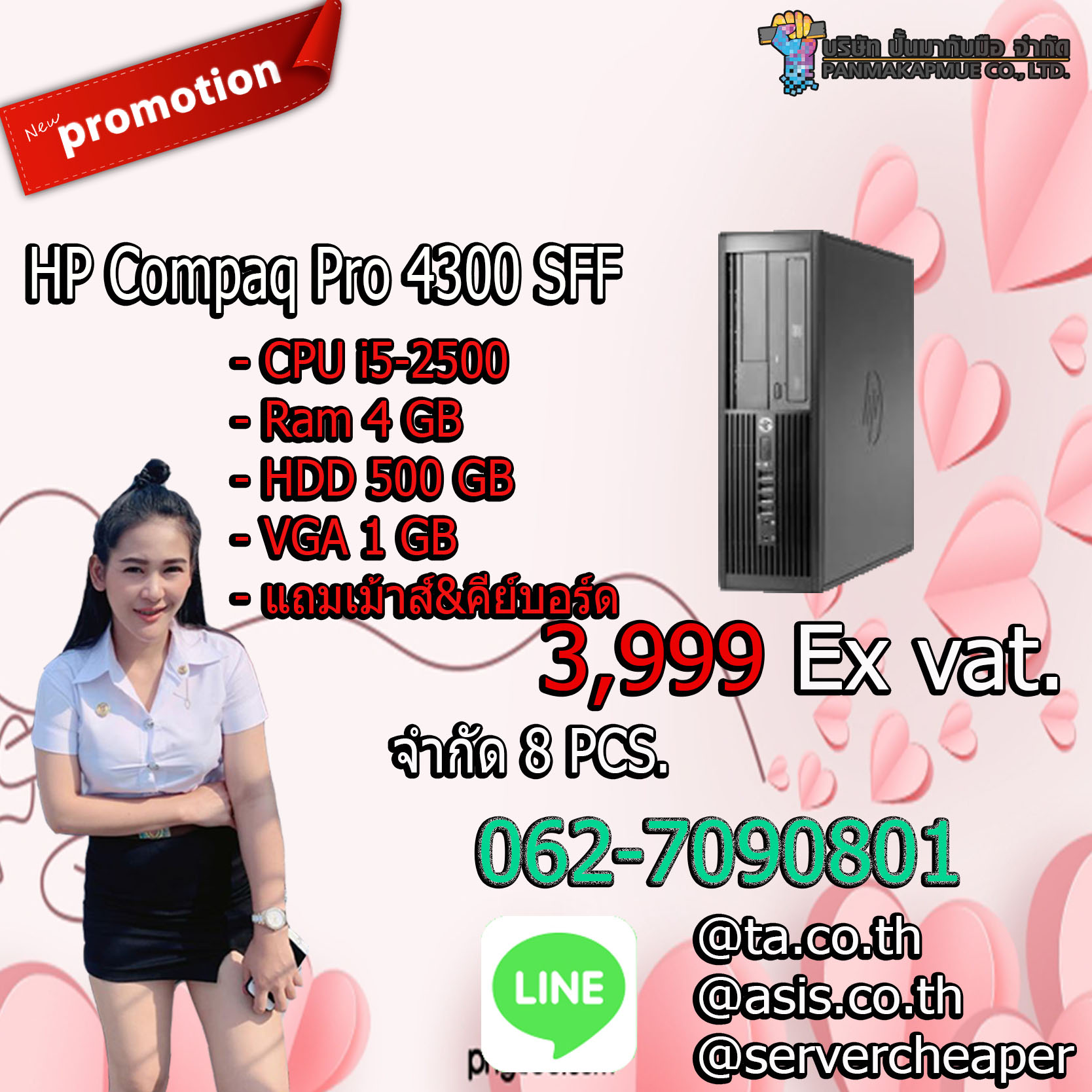 HP Compaq Pro 4300 SFF CPU i5-2500 Ram 4 GB