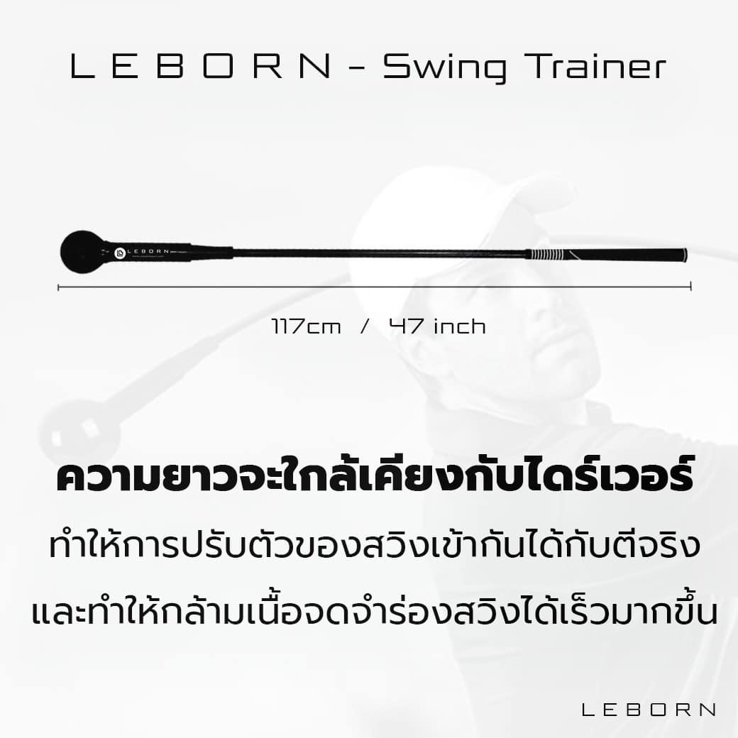 Leborn Swing Trainer