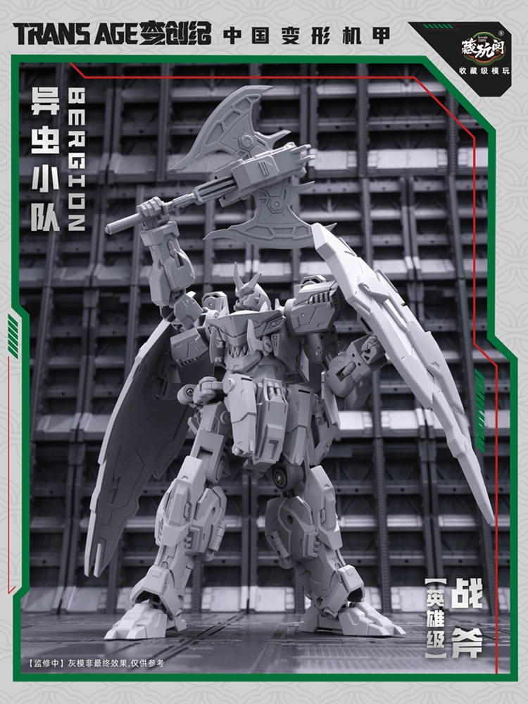 [สั่งจอง]Cang-Toys TA-HCZ002 : TRANSAGE BERGION Axeetle