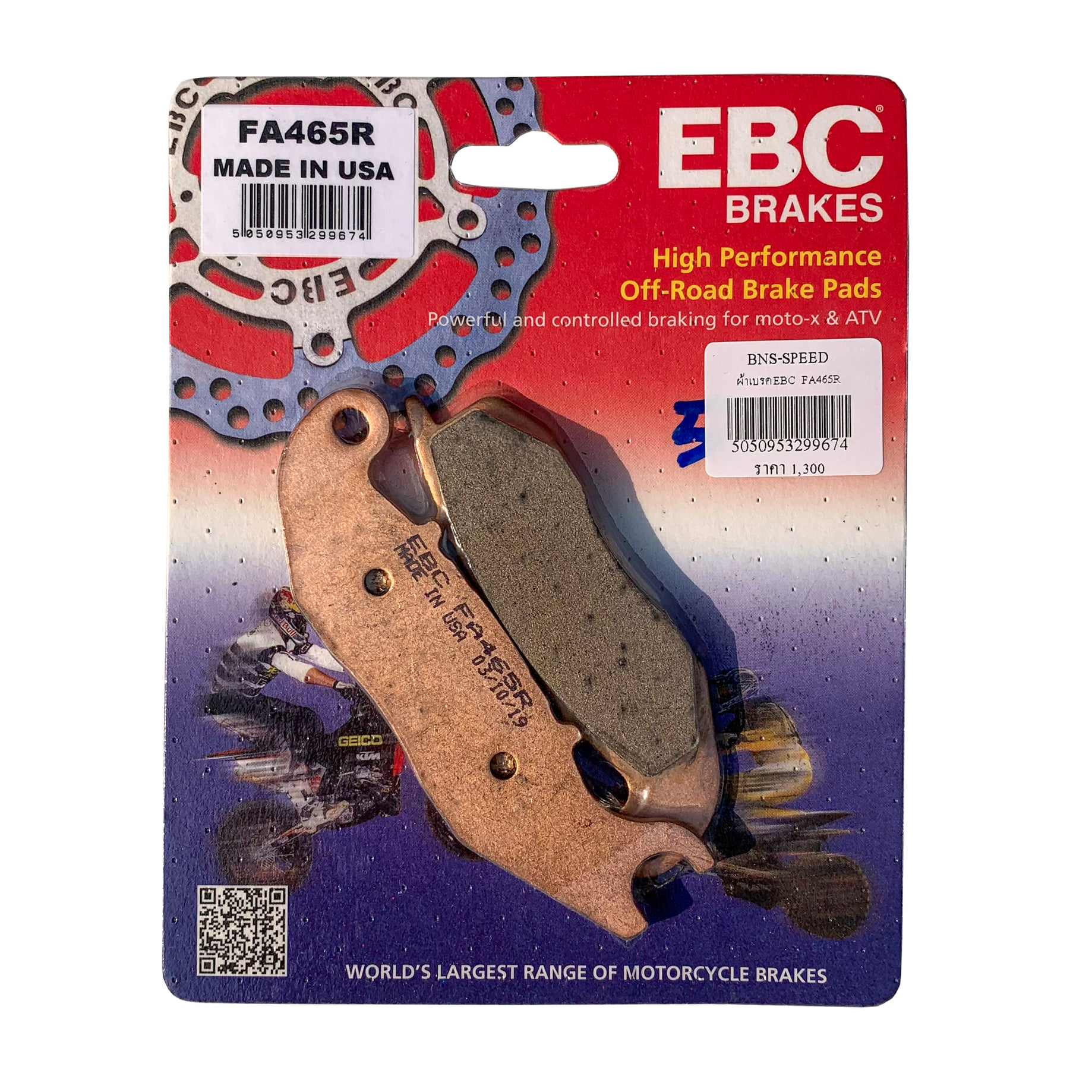 ผ้าเบรค EBC FA465R Sintered - หน้า CRF250L/M/RALLY 12-20, CRF300L/Rally 21-current