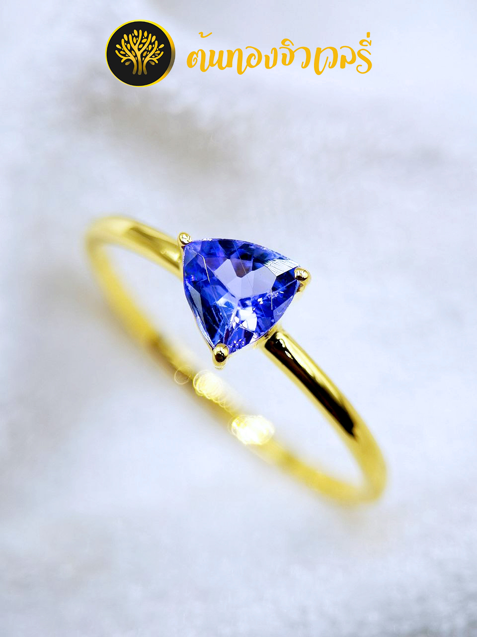 แหวนแทนซาไนท์