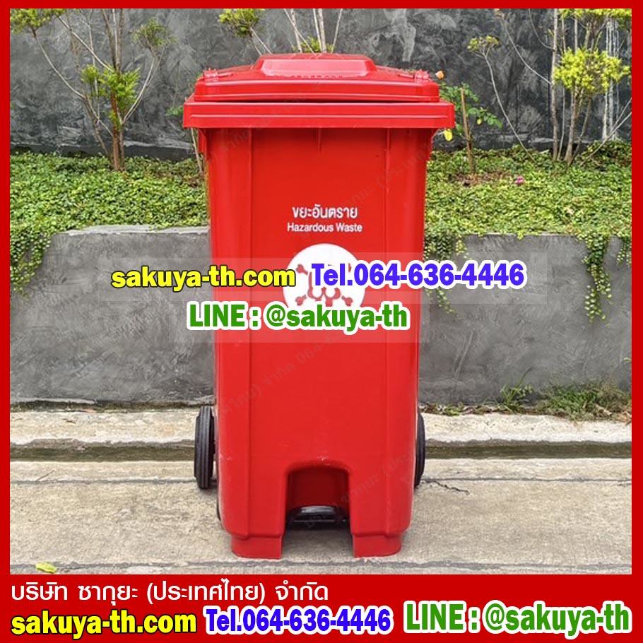 ถังขยะ กทม. เท้าเหยียบ พร้อมล้อเข็น 240 ลิตร