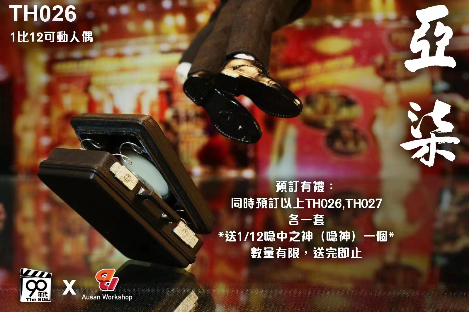 [สั่งจอง]90’s x Ausan 1/12