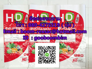 โรงงานผลิตกระสอบ,ถุงกราเวียร์,ถุงข้าว,ถุงปุ๋ย,ถุงดิน,ถุงอาหารสัตว์,โรงงานผลิตถุงกราเวียร์.โรงงานกระสอบ