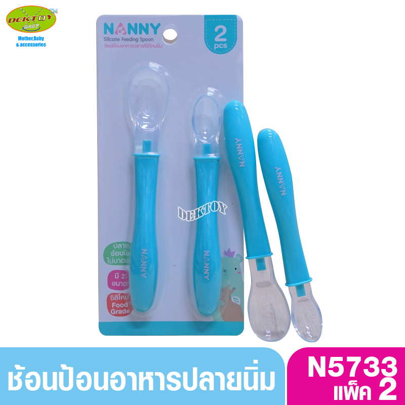 Nanny แนนนี่ ช้อนป้อนอาหารทารกปลายนิ่มซิลิโคน N5733