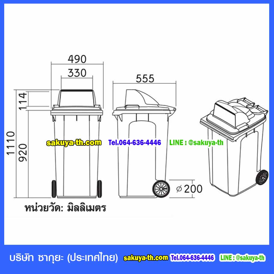 ถังขยะแยกประเภท ใหญ่ พร้อมล้อเข็น 120 ลิตร ฝา1ช่องทิ้ง