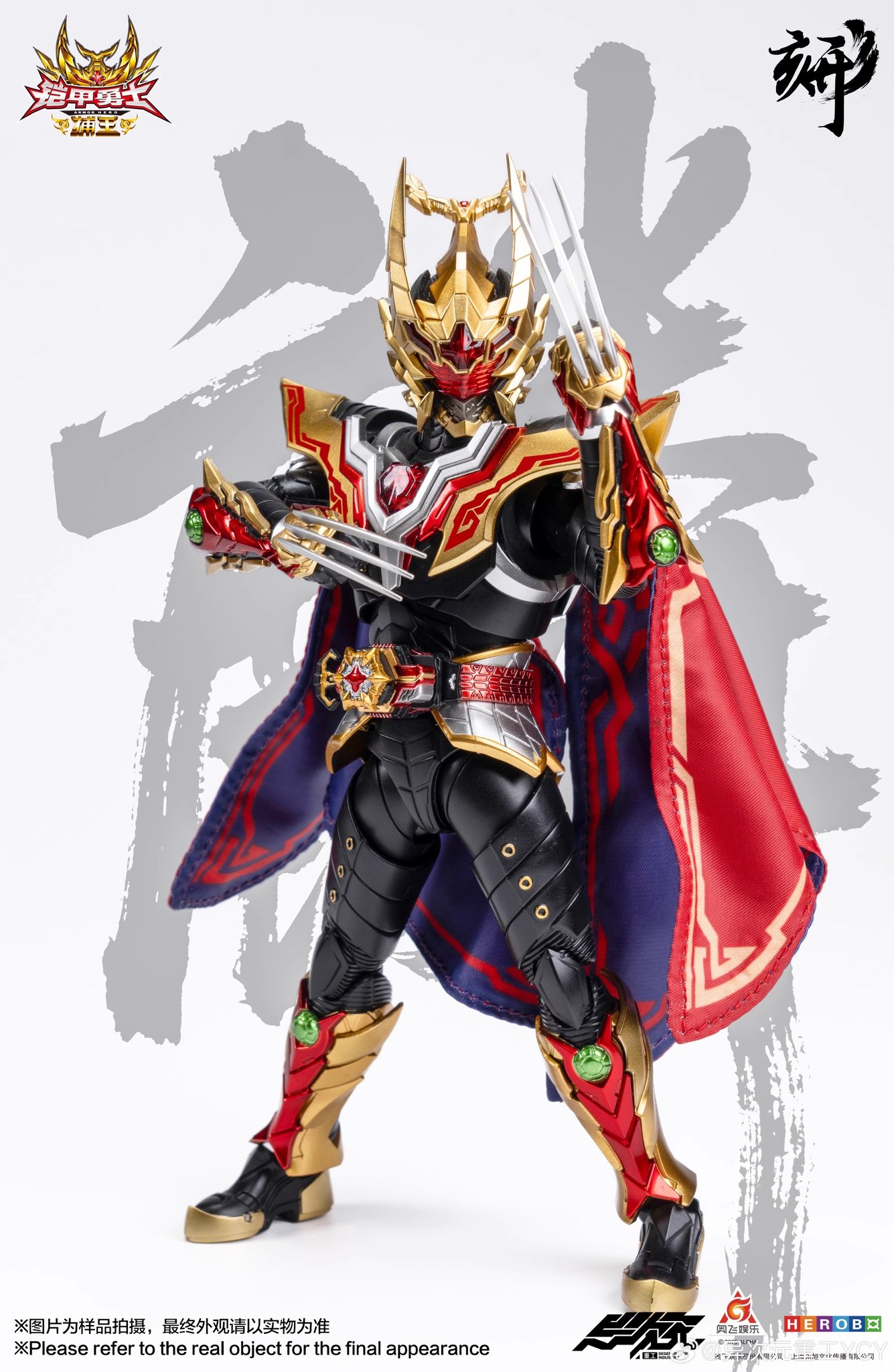 [สั่งจอง]Degenerator Industry 1/12 : Armor Hero - Captor King