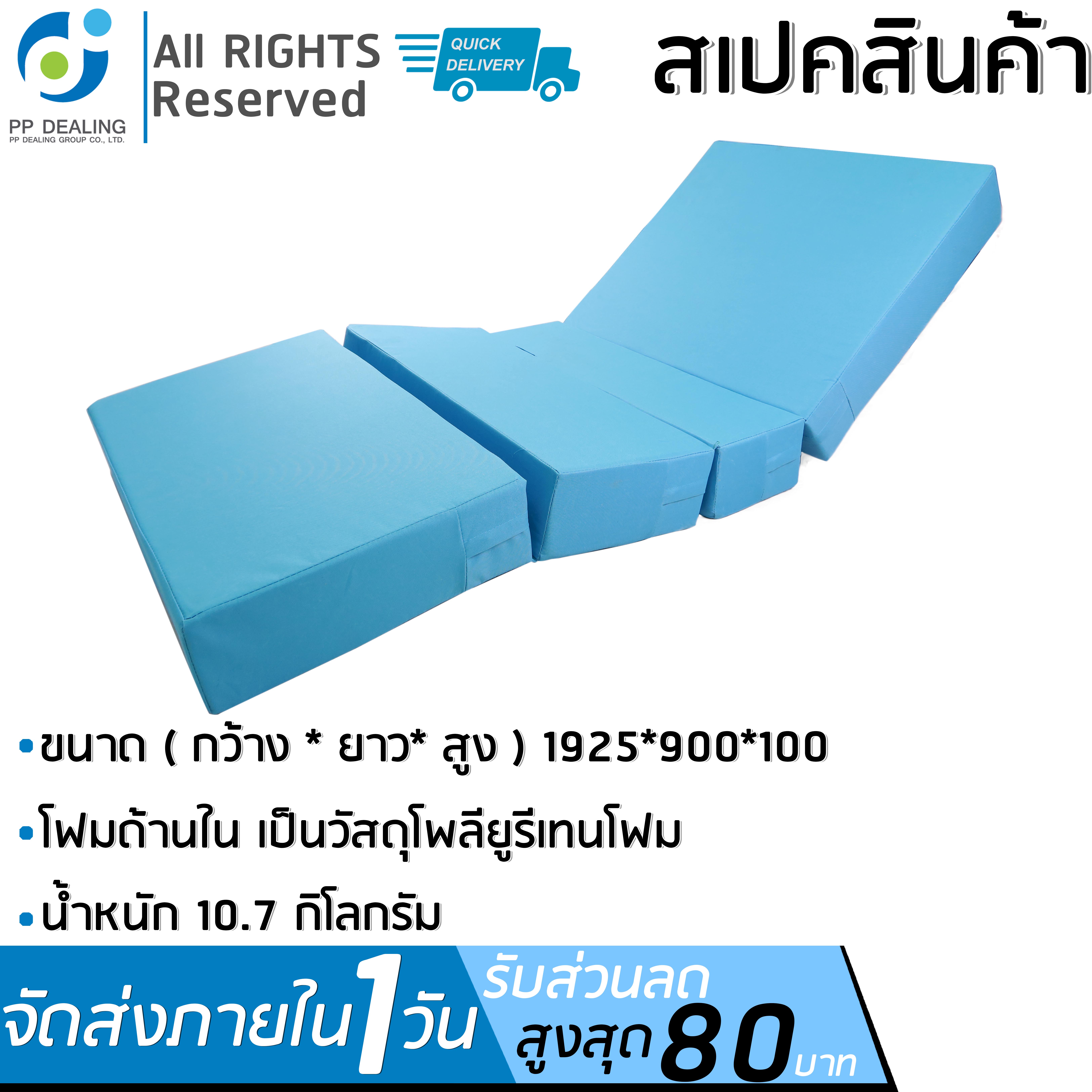 ที่นอนโฟมป้องกันแผลกดทับ ที่นอนโฟม ที่นอนผู้ป่วย เเบบเบาะ4ตอนรุ่น JS-SKP 008-160 หนา นุ่มสบาย กระจายแรงกดทับได้อย่างดี เป็นวัสดุโพลียูรีเทนโฟม สามารถกันน้ำได้