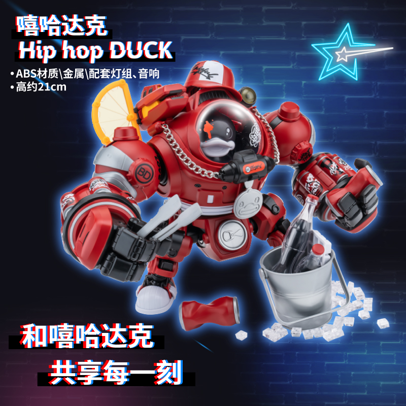 [สั่งจอง]SOSKILL x ULTRA EGG x B.Duck Collaboration Series: Second Edition – Hip-Hop Duck