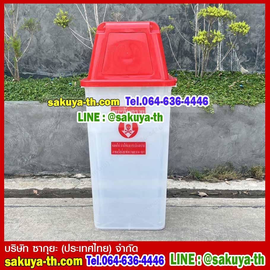 ถังขยะพลาสติกใส ฝาสี พร้อมฝาครอบทรงสูง 120 ลิตร