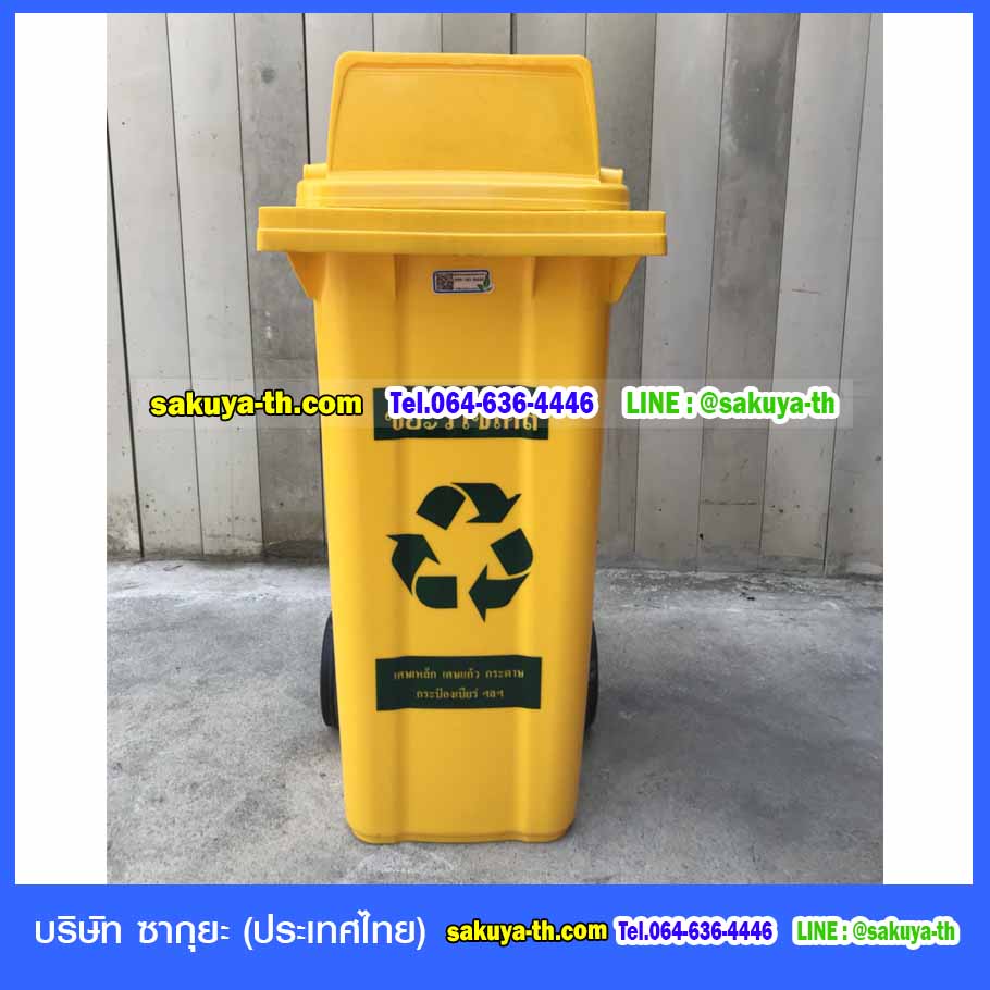ถังขยะ กทม. ใหญ่ พร้อมล้อเข็น 120 ลิตร ฝา 1 ช่องทิ้ง