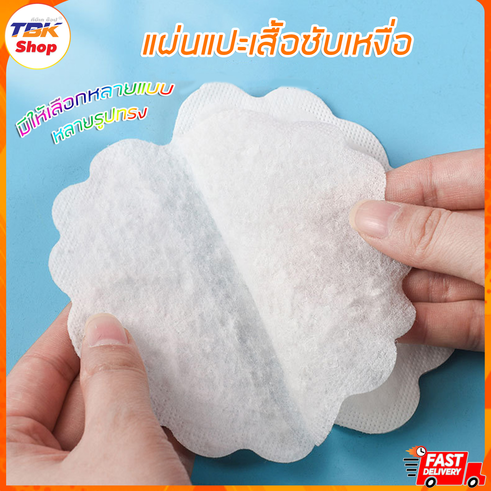 🔥Sale ลดราคา🔥 แผ่นแปะเสื้อซับเหงื่อ รุ่น ใต้วงแขน 10pc ความหนา1mm ขนาดกำลังดีกับใต้วงแขน ซึมซับเร็ว ไม่เหนอะหนะ