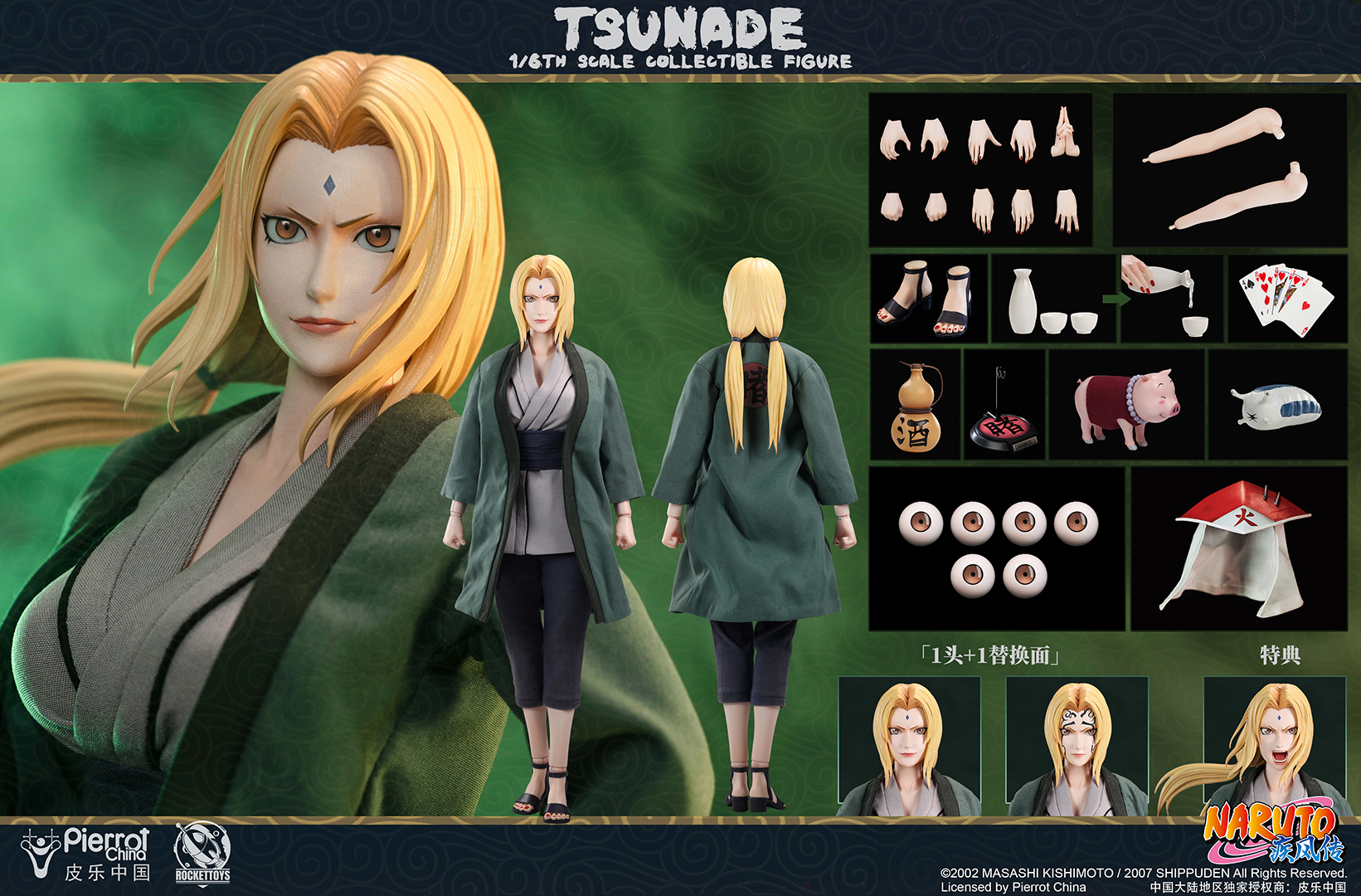 [สั่งจอง] ROCKETTOYS 1/6 : Tsunade