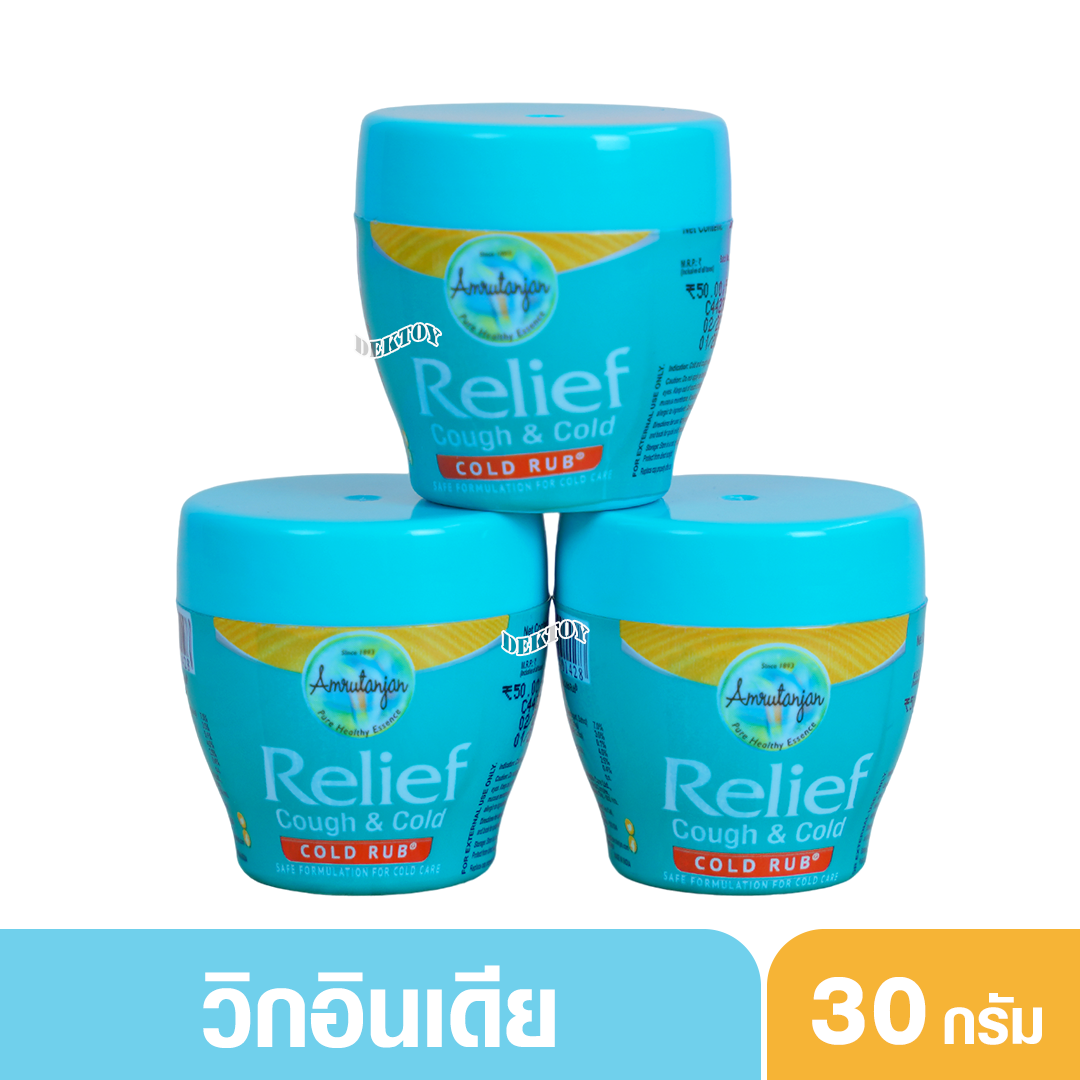 1 กระปุก วิคส์อินเดีย Relief 30กรัม ของแท้100%