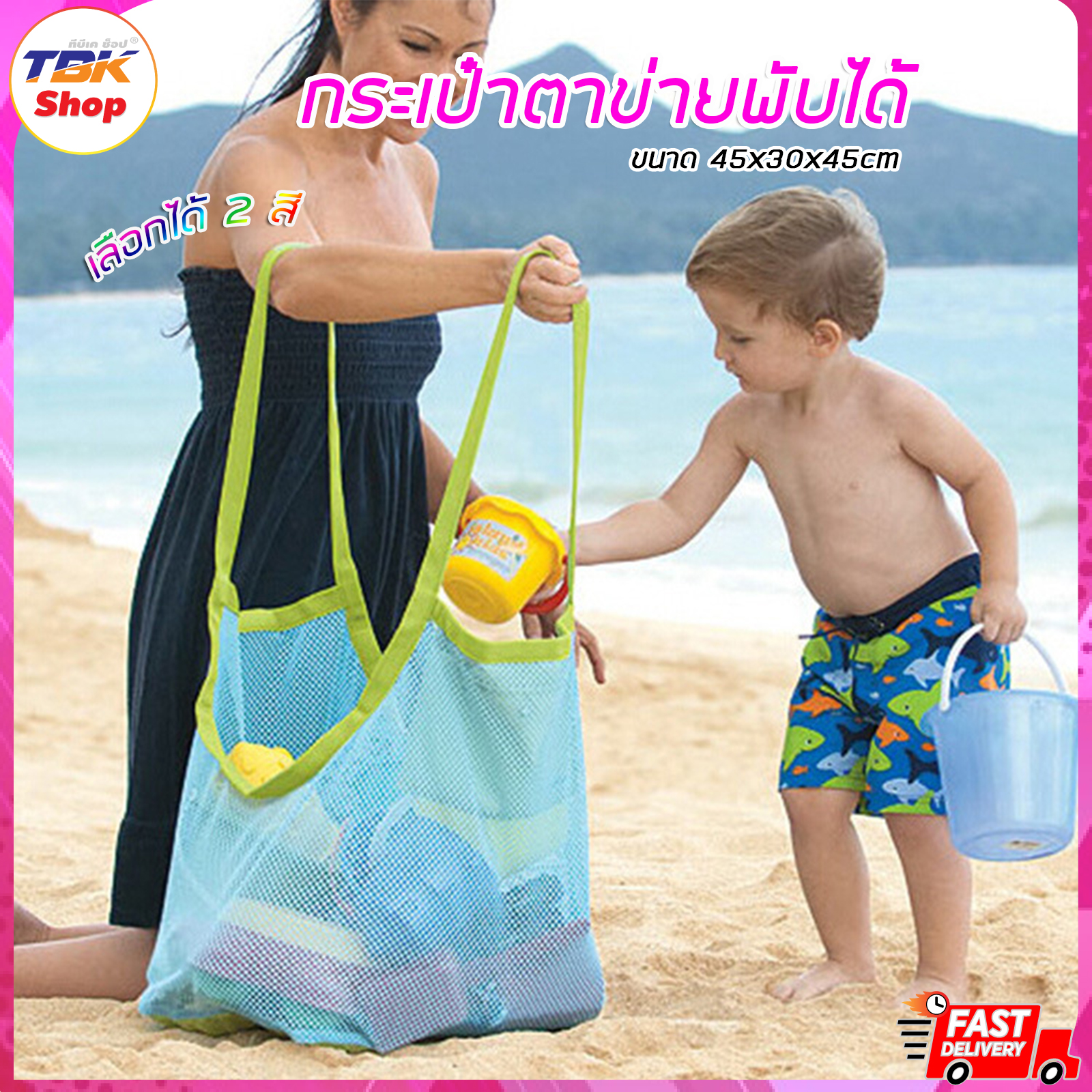 กระเป๋าตาข่ายพับได้ มี2สี S-24x24cm/L-45x30x45cm พับเก็บได้ ใส่ของ ใส่ของเล่น