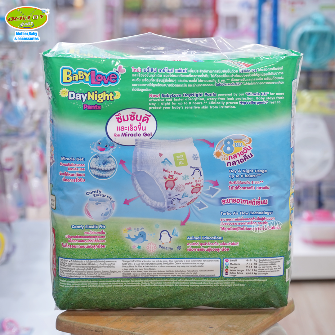 Babylove DayNight Pants เบบี้เลิฟ กางเกงผ้าอ้อมเดย์ไนท์ แพ้นท์ ไซส์XL 54 ชิ้น