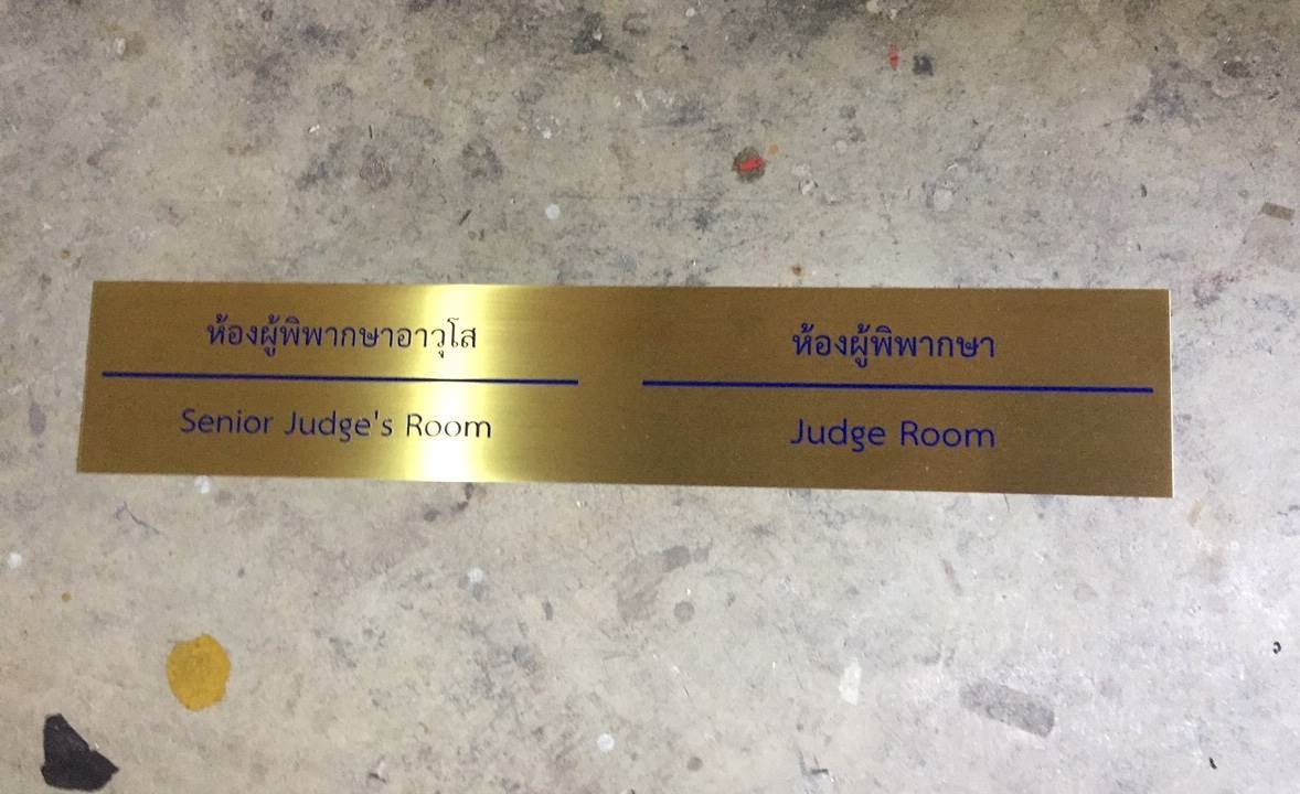 ป้ายกัดกรด