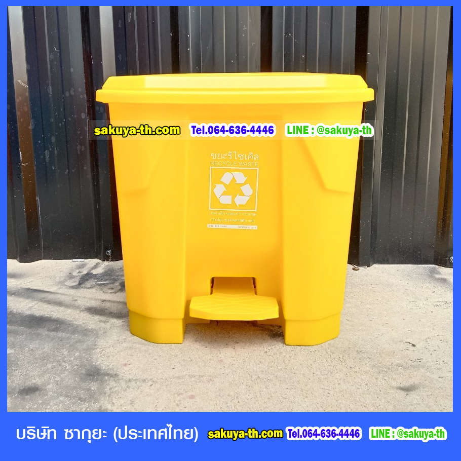 ถังขยะแยกประเภท แบบเหยียบ ทรงเหลี่ยม 35 ลิตร