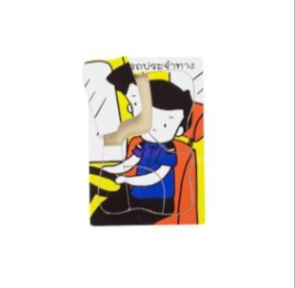 ชุดภาพตัดต่ออาชีพ, ของเล่นไม้, ของเล่นเสริมพัฒนาการ, ของเล่นเด็กอนุบาล, สื่อการสอนเด็กอนุบาล