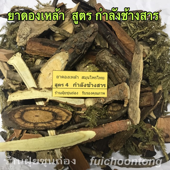 ยาดองเหล้า