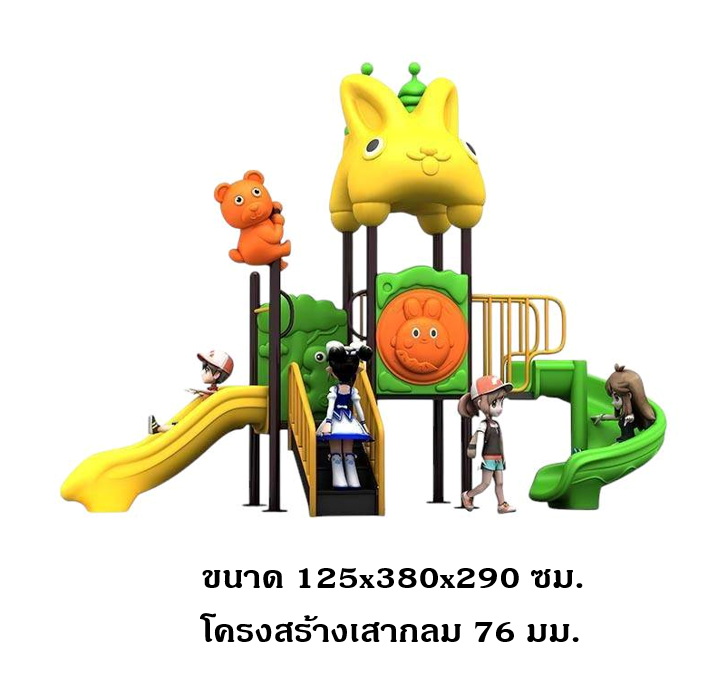 เครื่องเล่นสนามกลางแจ้ง ชุดบ้านกระต่ายหรรษา 2 สไลด์,ครุภัณฑ์สนามเด็กเล่น,งบ.สพฐ,โครงการโรงเรียนประชารัฐ, เครื่องเล่นสนามระดับก่อนประถมศึกษา, playground,สไลเดอร์,เครื่องเล่นสนาม, สนามเด็กเล่น
