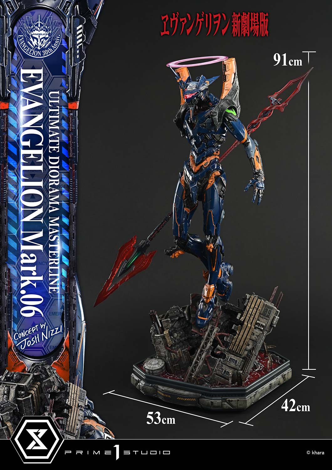 [สั่งจอง]Prime 1 Studio UDMEVA-09: Evangelion Mark.06 (Concept By Josh Nizzi)