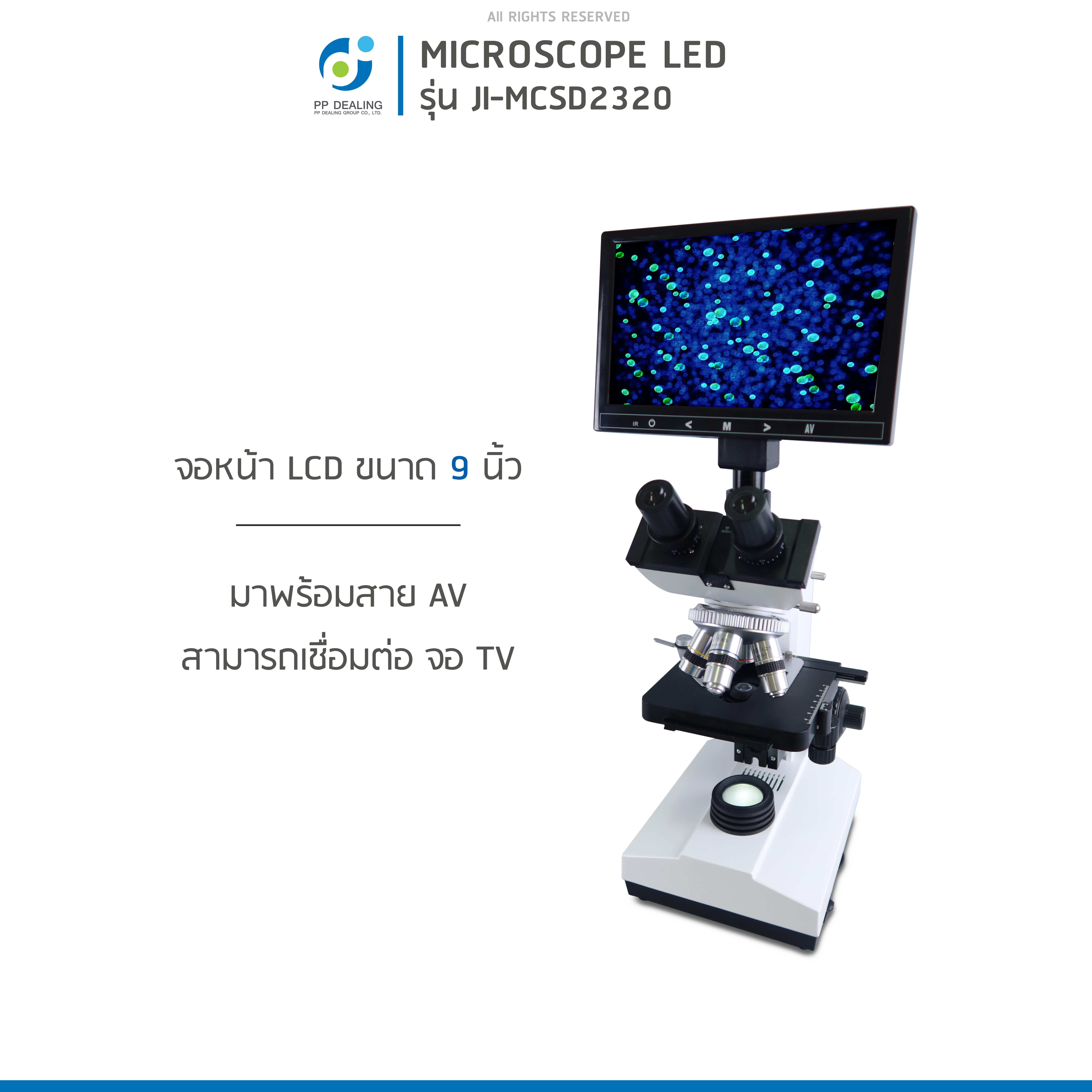 กล้องจุลทรรศน์ชนิด 2 ตา รุ่น MCS D2320 LED พร้อมเเถมจอ
