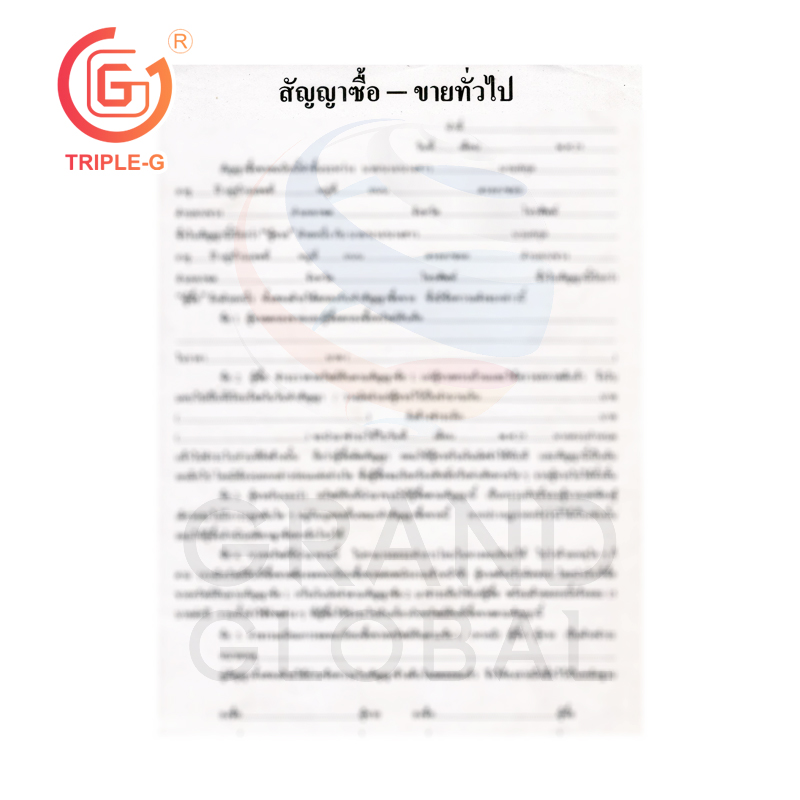 Triple-G แบบฟอร์มสัญญา ซื้อขายทั่วไป ซื้อขายที่ดิน เช่า กู้เงิน ค้ำประกัน ซื้อขายรถยนต์ โอนทะเบียนรถยนต์ ร่างโดยทนายความ