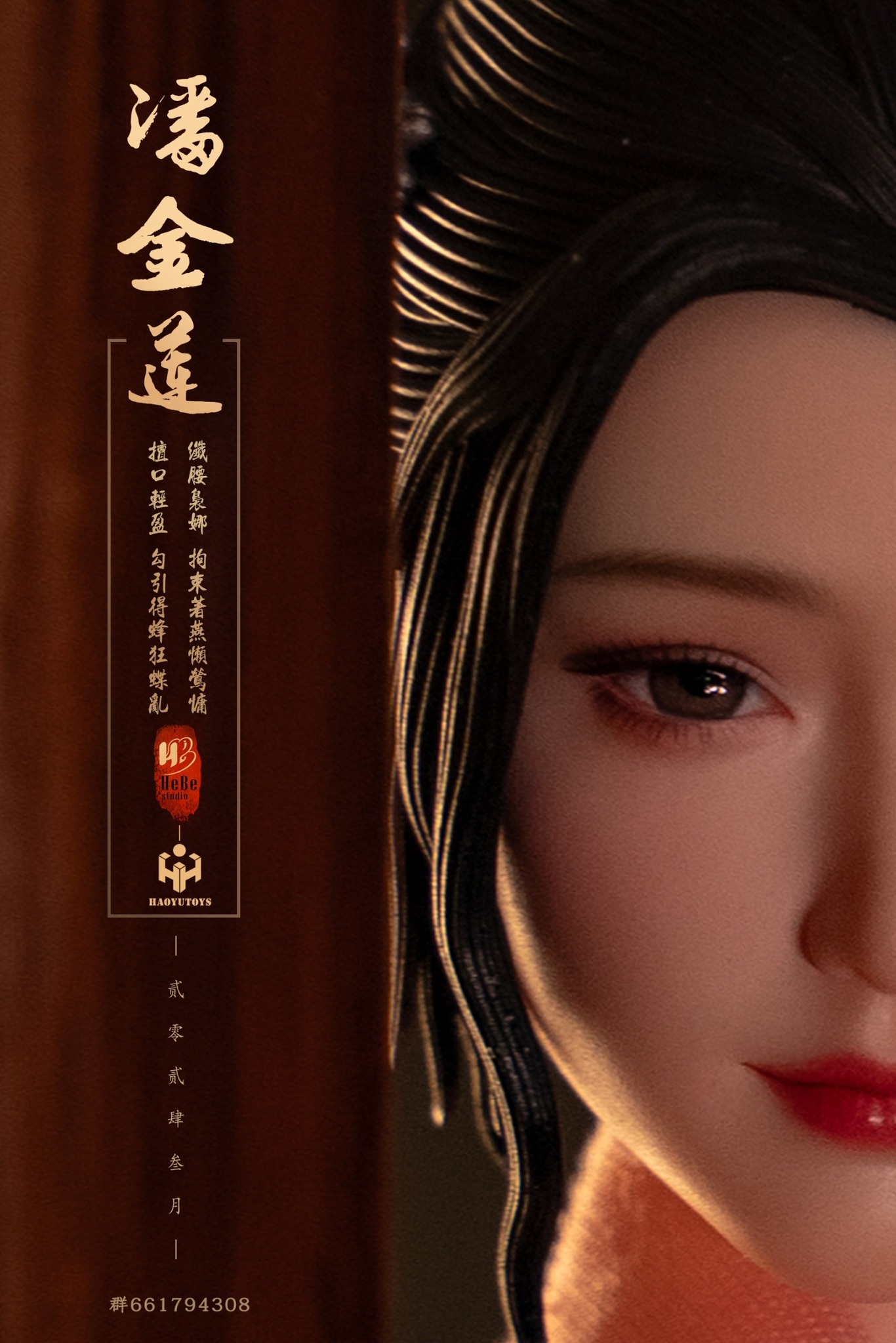 [สั่งจอง]HEBE STUDIO & HAOYU TOYS 1/6 : ancient style articulated doll Pan Jinlian