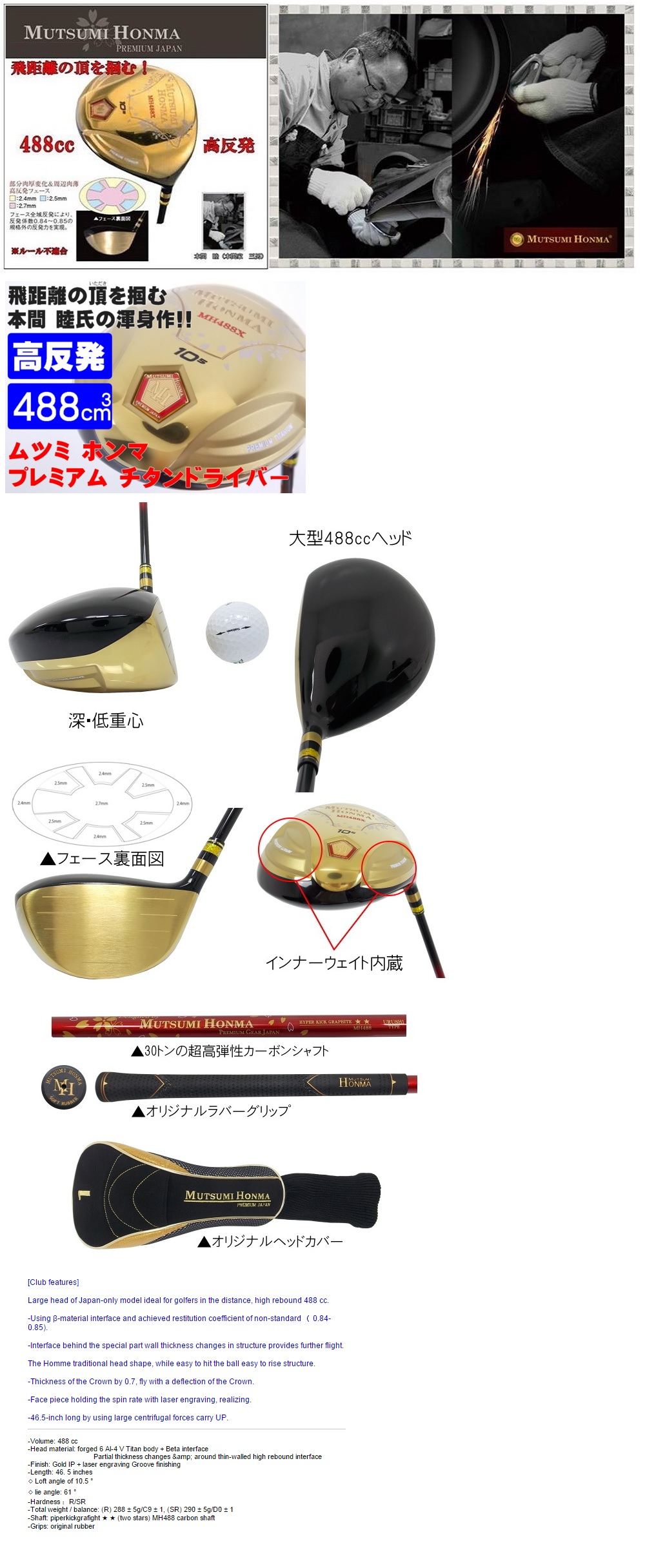 Driver Mutsumi Honma MH488X → High COR Face (หน้าเด้ง) ตีโดนตรงหรือขอบหน้าไม้ยังได้ระยะใกล้เคียงกัน