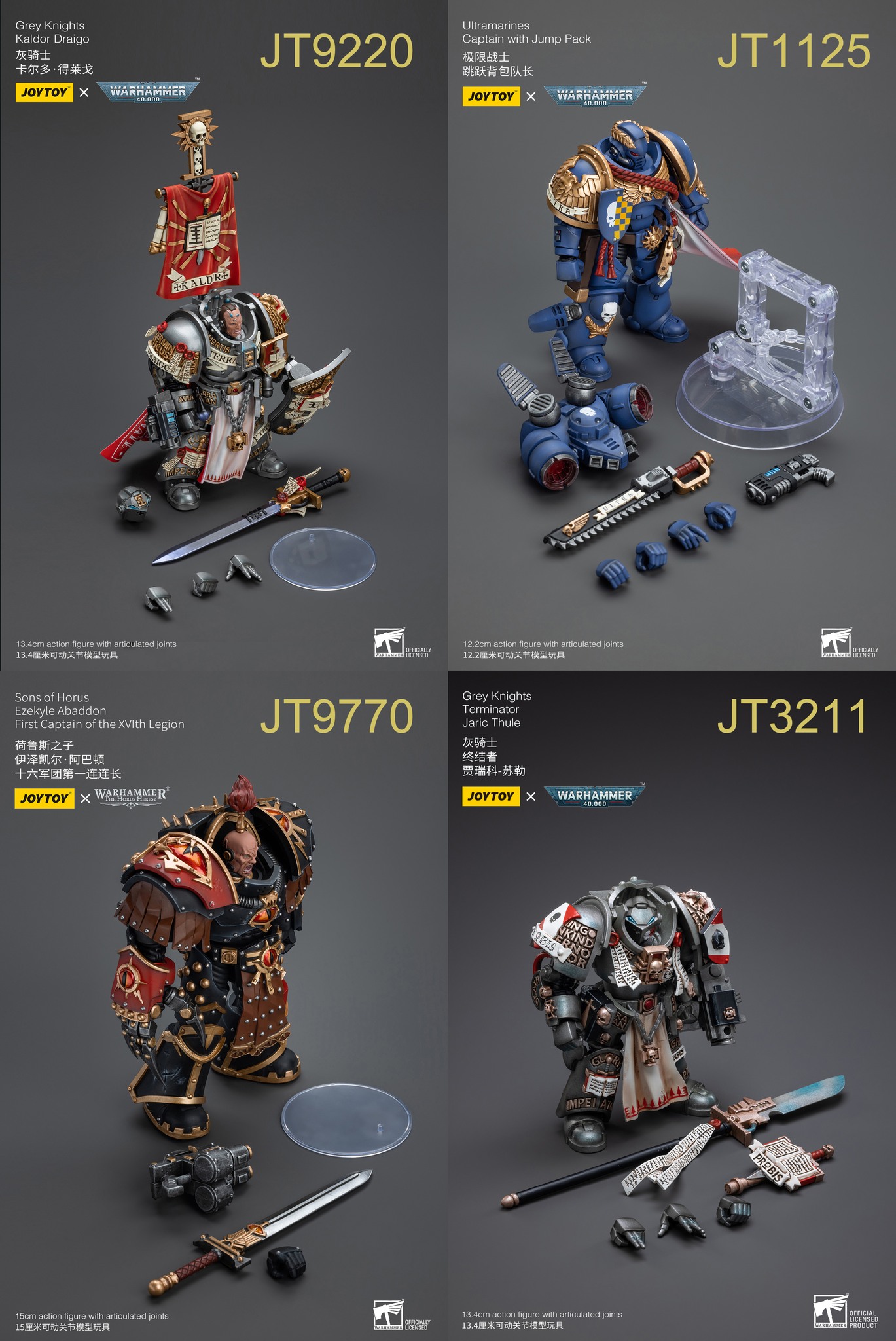[สั่งจอง]Joy toy 1/18 [Reissue] - JT9220 : Grey Knights Kaldor Draigo