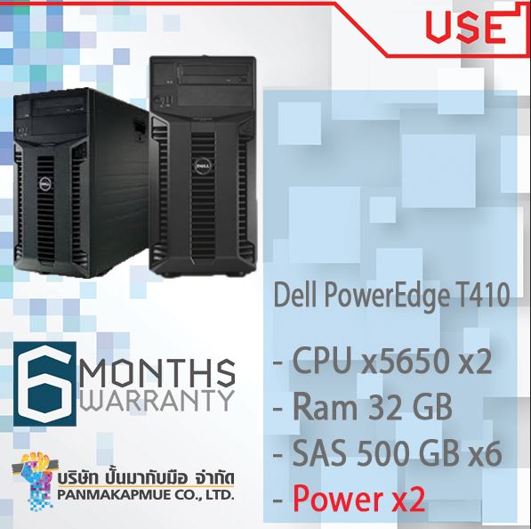 Dell PowerEdge T410 SERVER 2 สเป็ค