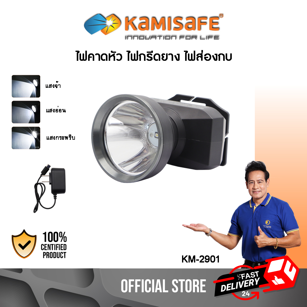 ไฟฉายคาดหัว ปรับหมุนได้ 70 องศา แบตเตอรี่ 4,500mAh รุ่น KM-2901