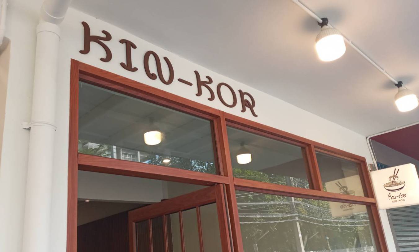 งานติดตั้งป้ายอักษรพาสวู๊ดไดคัท ทำสี หนา 10มิล ขนาดป้ายรวม 195×122cm