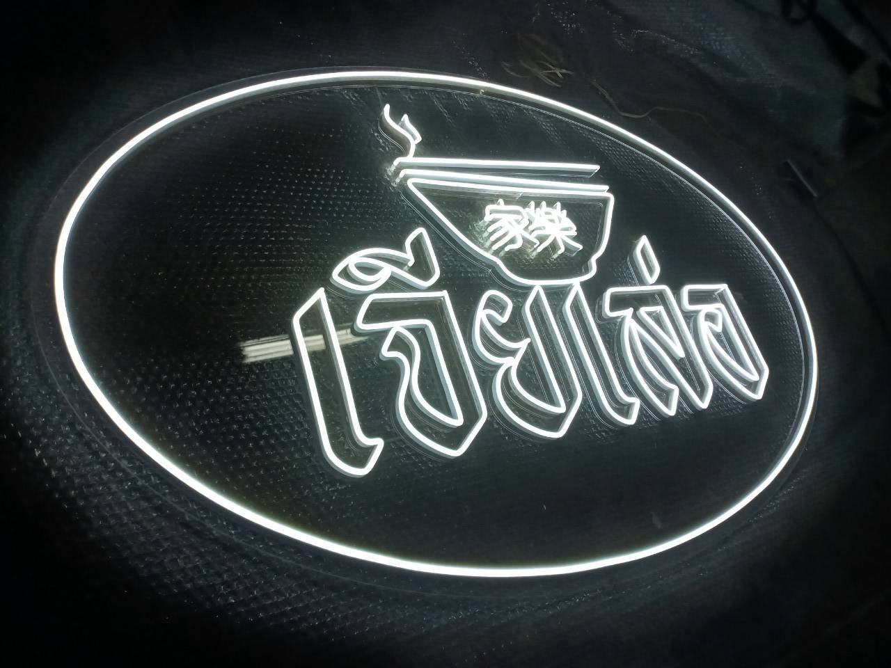 #ป้ายไฟนีออนดัดLED