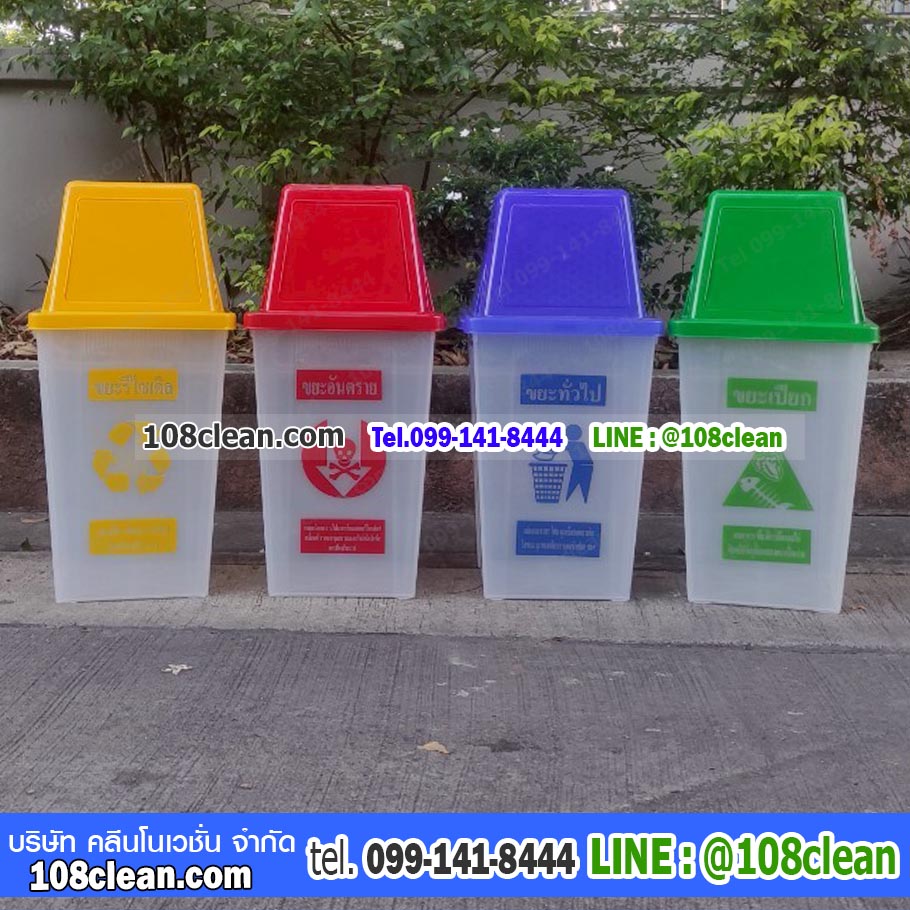 ถังขยะใส ทรงเหลี่ยม ฝาสี 1 ช่องทิ้ง 40 ลิตร