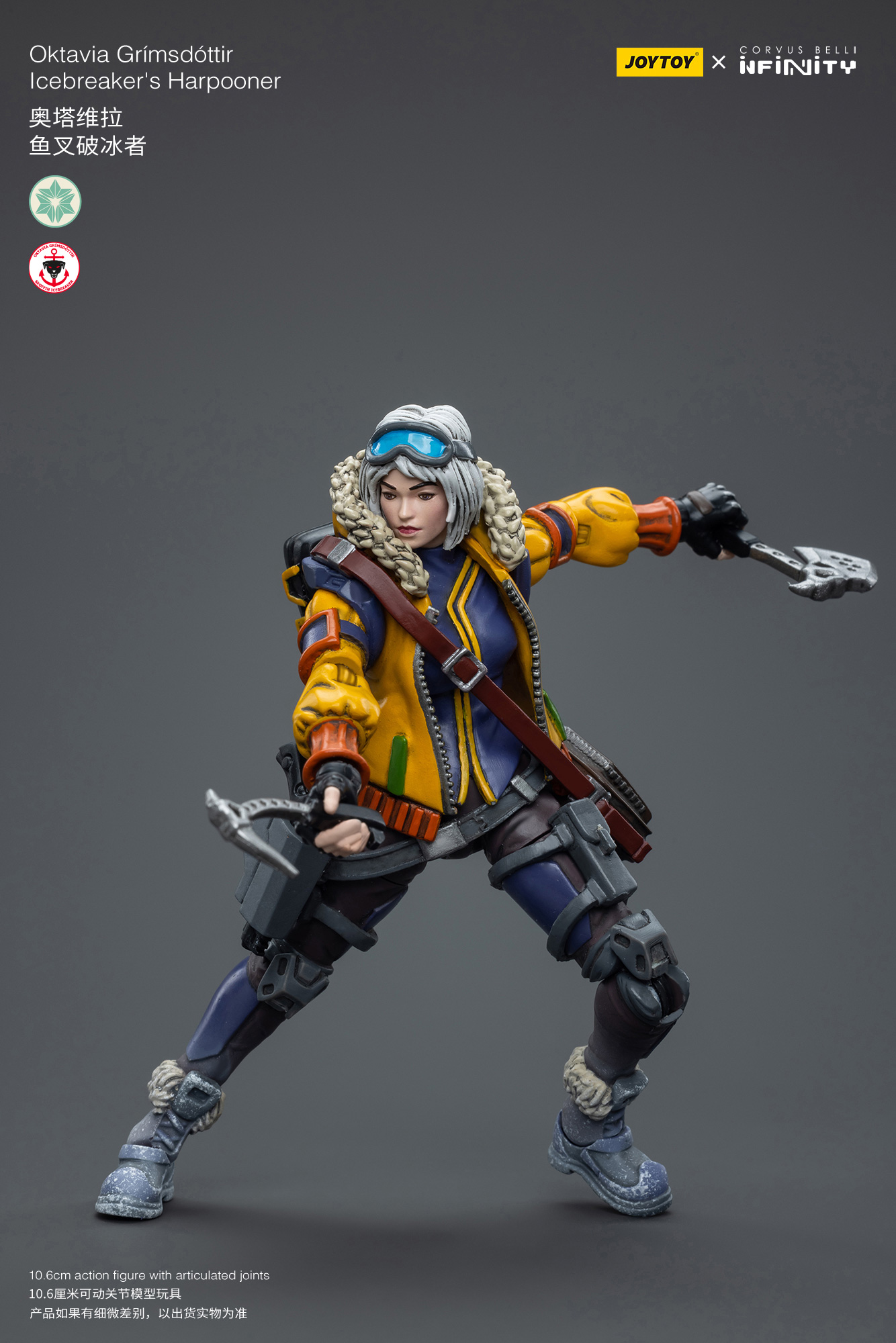 [สั่งจอง]JOYTOY - Infinity PanOceania 1/18 Scale