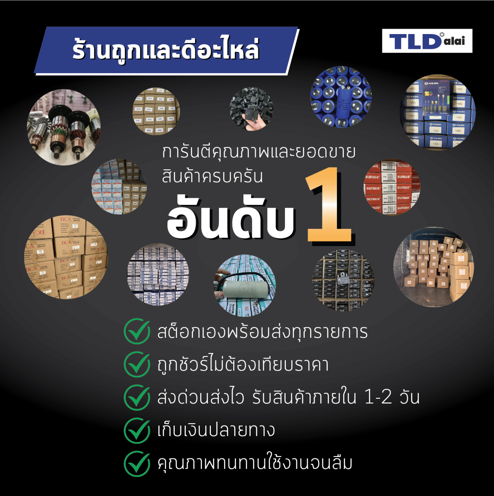 สวิทซ์ (แท้) (1619PA4597) สว่าน Bosch บอช รุ่น GBM320, GBM600 (อะไหล่แท้100%)