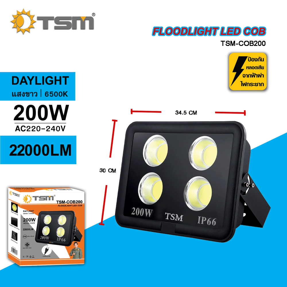 ฟลัดไลท์ LED COB โคมฟลัดไลท์ 220V กำลังไฟสูง แสงสว่าง