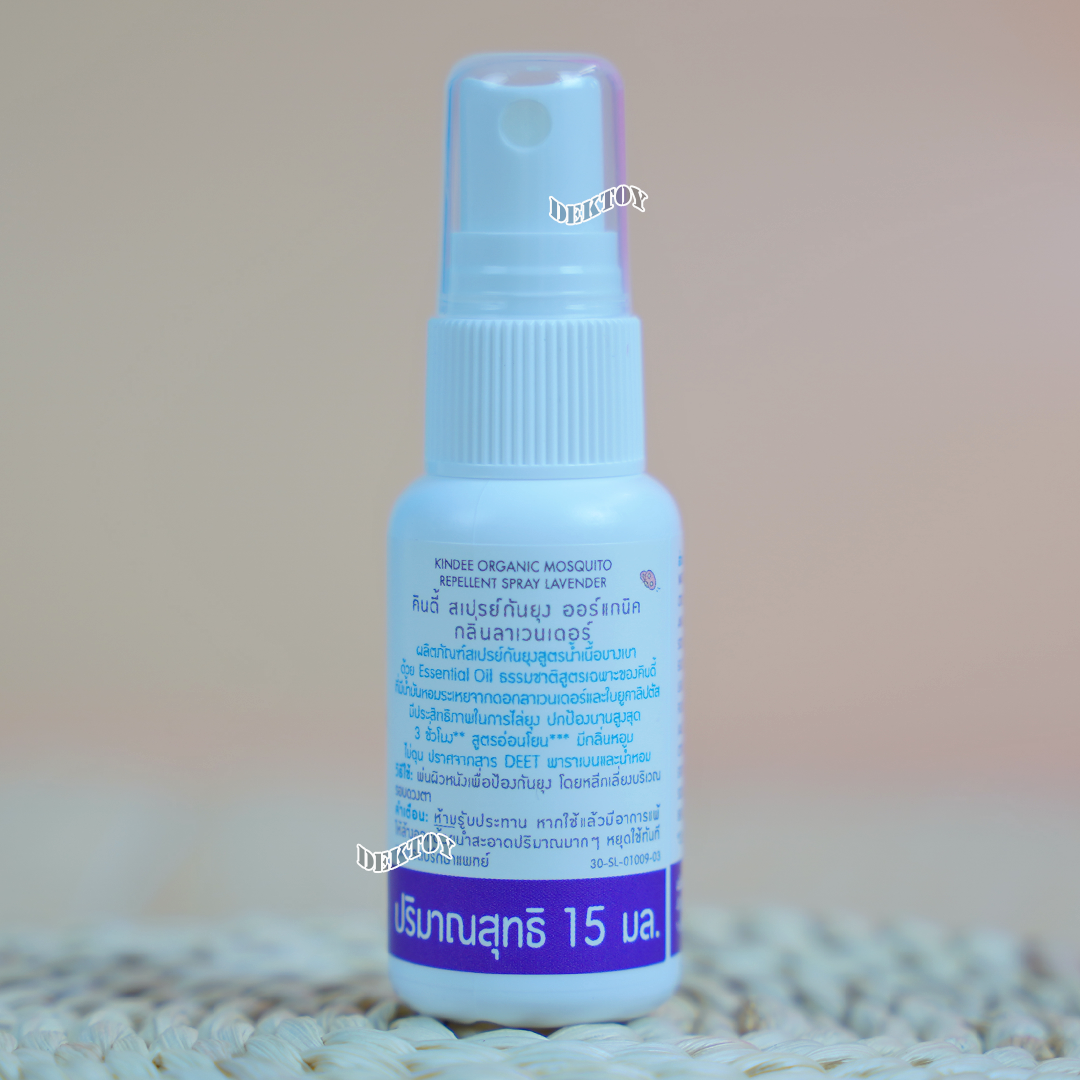 Kindee คินดี้ สเปรย์กันยุง ออร์แกนิค 15 มล. 1 ปี+