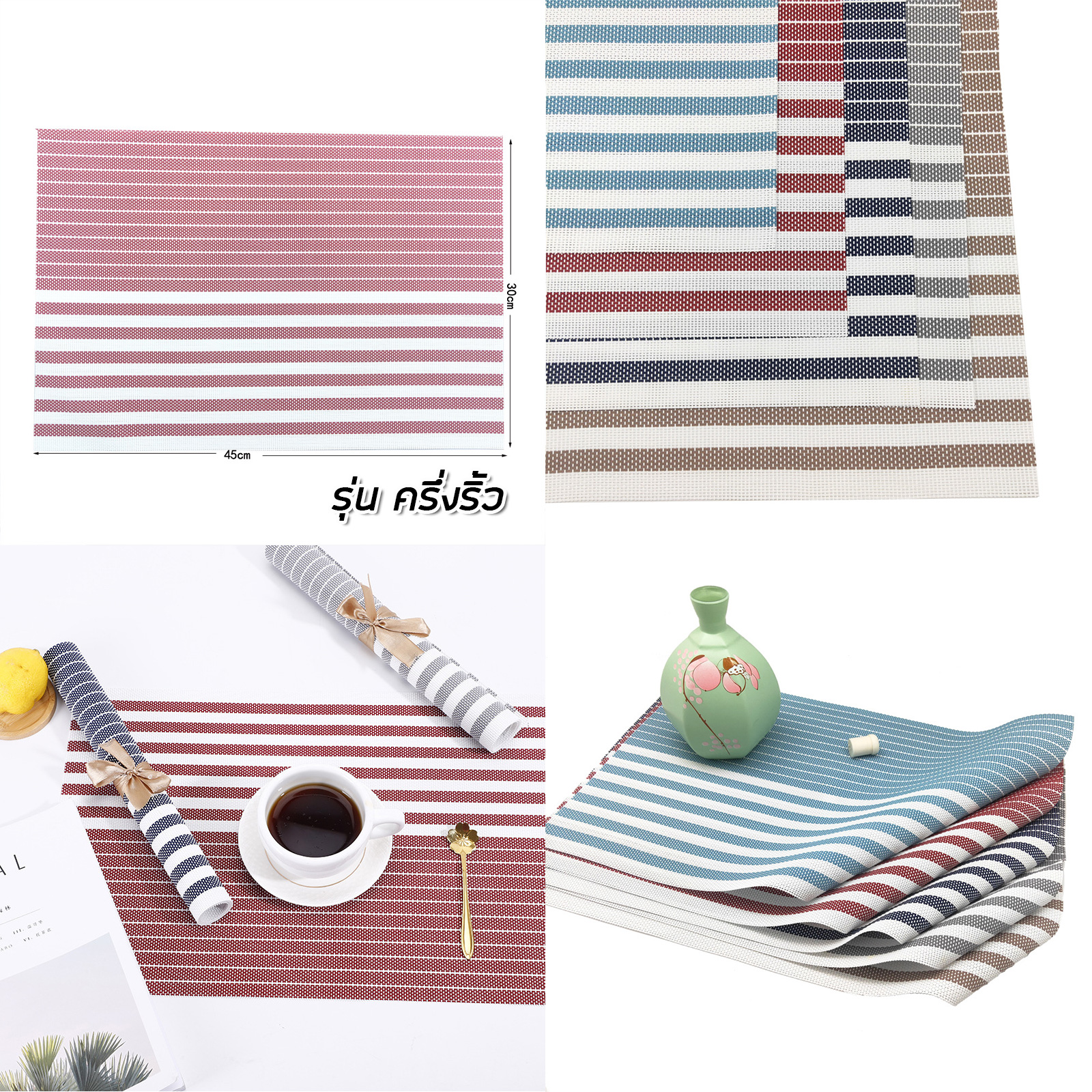 แผ่นรองจานอาหาร PVC มีหลากสี หลายลาย กันรอยขีดข่วน ไม่ลื่น กันความร้อน วางภาชนะได้หลากหลาย