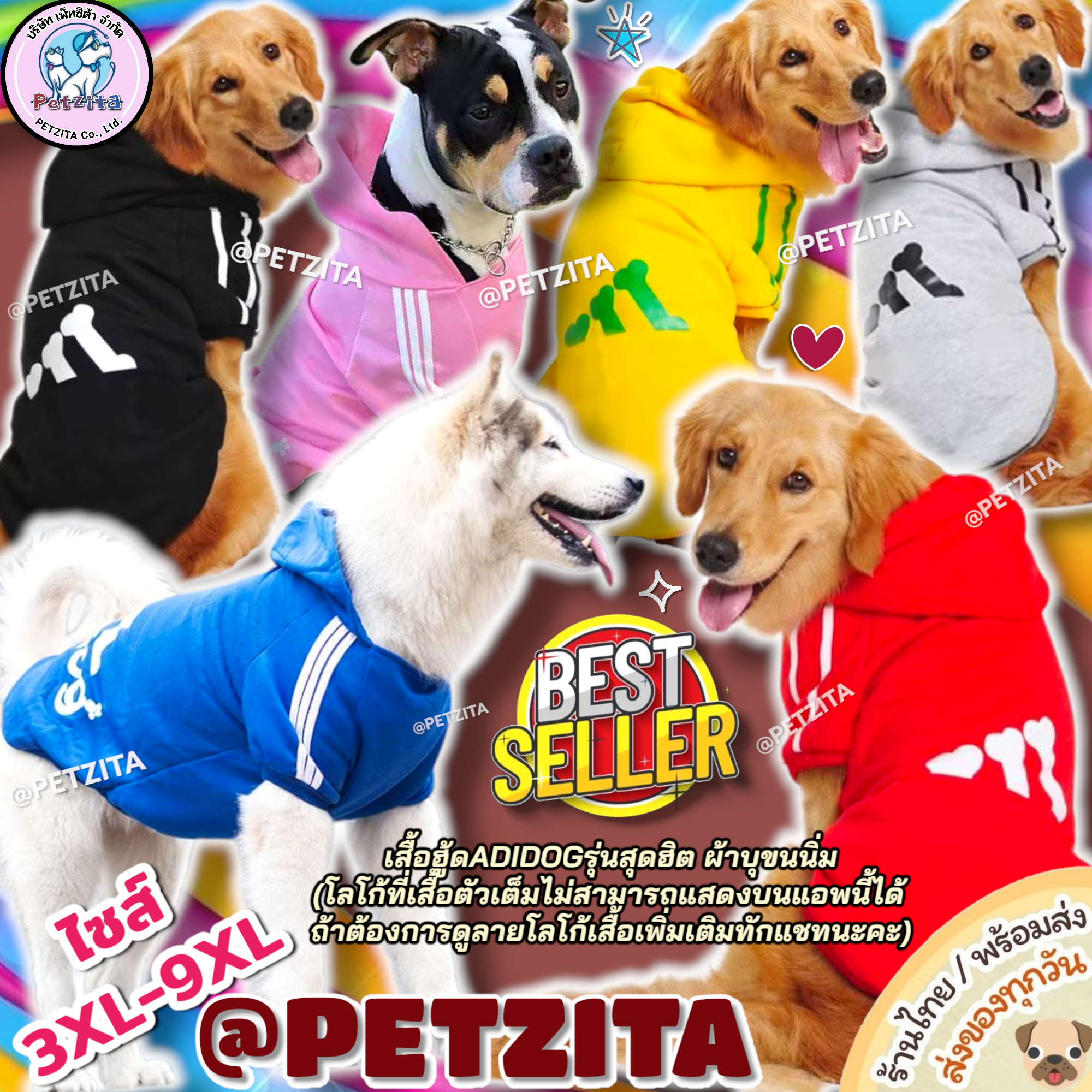 🇹🇭พร้อมส่ง🇹🇭 อะดิด๊อก 3XL-9XL 🐶 เสื้อสุนัขพันธุ์ใหญ่ พันธุ์กลาง อ้วนมีหมวกฮู้ด บุซับผ้าขนสำลีเนื้อนุ่ม for หมาใหญ่